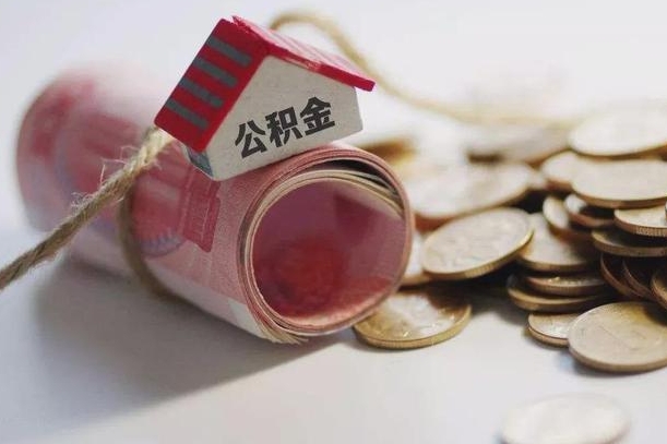 住房公积金申报流程图_黄冈公积金代办在职离职封存服务